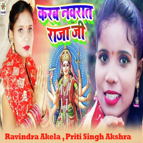 Priti Singh Akshra Songs MP3 Download